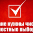 Вернуть выборы народу! Заявление Бюро Воронежского обкома КПРФ - КПРФ