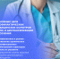 Диспансеризация и профилактические медицинские осмотры: забота о вашем здоровье - СПб ГБУЗ МИАЦ