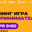 В СПбГУТ пройдёт игровой тренинг для студентов-предпринимателей - СПбГУТ им. проф. М.А. Бонч-Бруевича