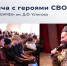 сайт_сво 29.09 - БГТУ Военмех им. Д.Ф. Устинова