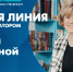 Телеканал «Санкт-Петербург» покажет прямую линию с вице-губернатором Ириной Потехиной - tvspb.ru - ТК Санкт-Петербург