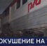 Вести 24 - ГТРК Санкт-Петербург