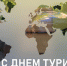 Поздравляем с Днем туризма! - СПбУТУиЭ