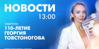 Новости Петербурга к 13:00 - tvspb.ru - ТК Санкт-Петербург