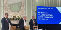 Увеличить - Санкт-Петербургская ТПП