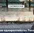 Фото с сайта https://goarctic.ru/ - НИА Санкт-Петербург