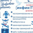 В школе № 707 открылся Центр цифрового образования «ИнфинITи» - Невский район