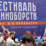 Почти 4 тысячи спортсменов приняли участие в Фестивале единоборств – Турнире имени В.А. Соловьева - Единая Россия