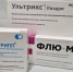 В НИИ прошла ежегодная вакцинация сотрудников против гриппа - НИИ СП