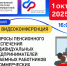 1 октября - практический семинар - Уполномоченный по защите прав предпринимателей