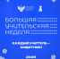 c487818800241520cc4e_2000x.jpg - РГПУ им. А.И. Герцена