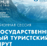 фото пресс-службы Роза Хутор - НИА Санкт-Петербург