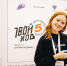 Очный этап трека «Делаю»: защиты проектов «Твой Ход» прошли в ЗООЦ «Академия» Президентской академии в Санкт‑Петербурге - Северо-Западный институт управления