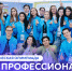 Стартовала регистрация на олимпиаду «Я — профессионал» - СПГУТД