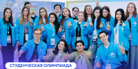 Стартовала регистрация на олимпиаду «Я — профессионал» - СПГУТД