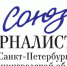 Фильм Союза журналистов Петербурга и ЛО стал призёром Международного Кинофестиваля в Донецке - Lenizdat.ru