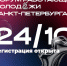 Форум работающей молодежи Санкт-Петербурга. - Специализированный дом ребенка №3