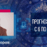 Астролог Антон Майоров рассказал, что ждет знаки зодиака на этой неделе - Spbdnevnik.ru