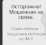 Прокуратура предупреждает о новом виде мошенничества - Петербургский формат
