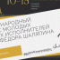 Афиша конкурса. - Культура Петербурга