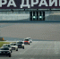4-й этап завершил первый в истории сезон Igora Drive Time Attack Challenge - Автомобильная федерация