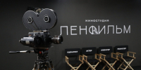 Александр Беглов: «До 350 миллионов рублей увеличат субсидирование «Ленфильма» в 2026 году» - Петербургский дневник