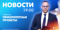 Новости Петербурга к 19:00 - tvspb.ru - ТК Санкт-Петербург