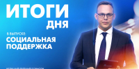 Новости Петербурга: Итоги дня - tvspb.ru - ТК Санкт-Петербург