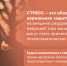 stress 25 - Госпиталь для ветеранов войн