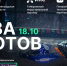 Третий отборочный этап Международного чемпионата по битве роботов сезона 2025 года - СПГУТД