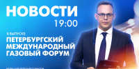 Новости Петербурга к 19:00 - tvspb.ru - ТК Санкт-Петербург