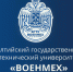 заставка-лого-военмех (нет фото) - БГТУ Военмех им. Д.Ф. Устинова