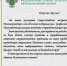 Поздравление с Днём работника сельского хозяйства и перерабатывающей промышленности! - Россельхознадзор