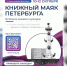 «Петербургский дневник» ведет трансляцию с фестиваля «Книжный маяк Петербурга» - Spbdnevnik.ru