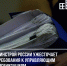 Минстрой России усиливает требования к управляющим организациям - Госжилинспекция Санкт‑Петербурга