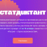 Петербуржцев пригласили написать Статистический диктант - Петербургский дневник