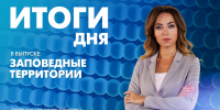 Новости Петербурга: Итоги дня - tvspb.ru - ТК Санкт-Петербург