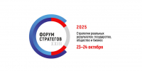 Форум стратегического планирования пройдет в Петербурге с 23 по 24 октября - Spbdnevnik.ru