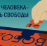 Плакат Валиуллина АР.jpg - Уполномоченный по правам человека