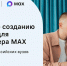 Студенты российских вузов будут соревноваться в создании сервисов для мессенджера MAX - tvspb.ru - ТК Санкт-Петербург