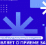 Старт 16-го конкурса Президентского фонда культурных инициатив - СПГУТД