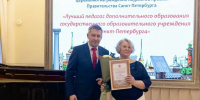 Педагог из Невского района вошла в число лучших педагогов дополнительного образования Петербурга - Невский район