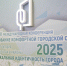 Глава района Виктор Полунин принял участие в открытии XVIII Международной конференции «Формирование комфортной городской среды» - Выборгский район