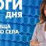 Новости Петербурга: Итоги дня - tvspb.ru - ТК Санкт-Петербург