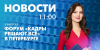 Новости Петербурга к 11:00 - tvspb.ru - ТК Санкт-Петербург