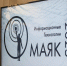 VII Всероссийская научно-практическая конференция «IT-МАЯК» - Библиотека им. В.В. Маяковского