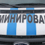 Петербуржец «заминировал» объект Минобороны и попался ФСБ - Петербургский дневник