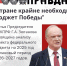 Стране крайне необходим бюджет Победы - КПРФ
