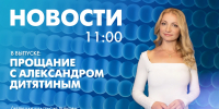 Новости Петербурга к 11:00 - tvspb.ru - ТК Санкт-Петербург