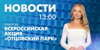 Новости Петербурга к 13:00 - tvspb.ru - ТК Санкт-Петербург